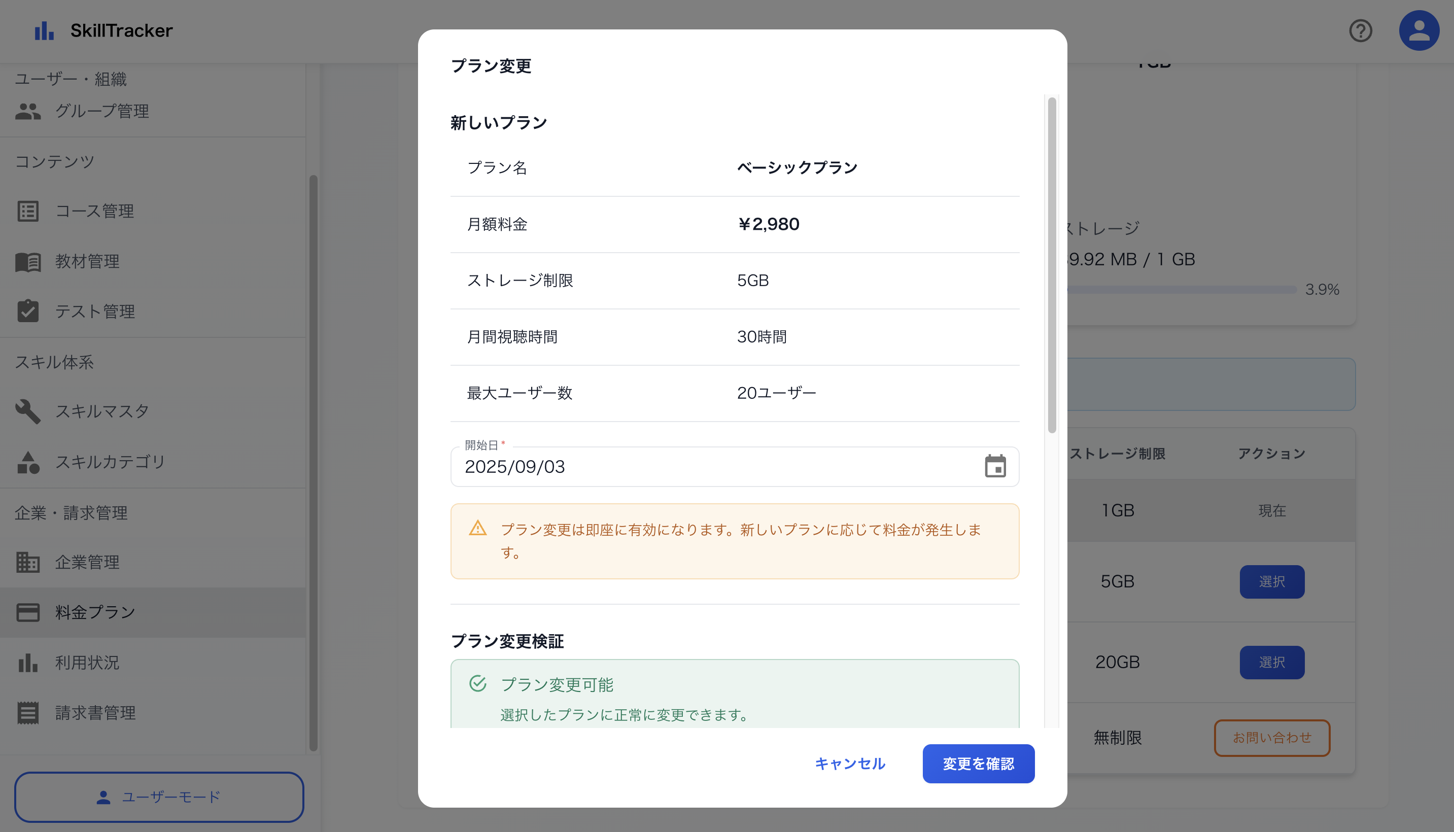 即時請求額計算 1