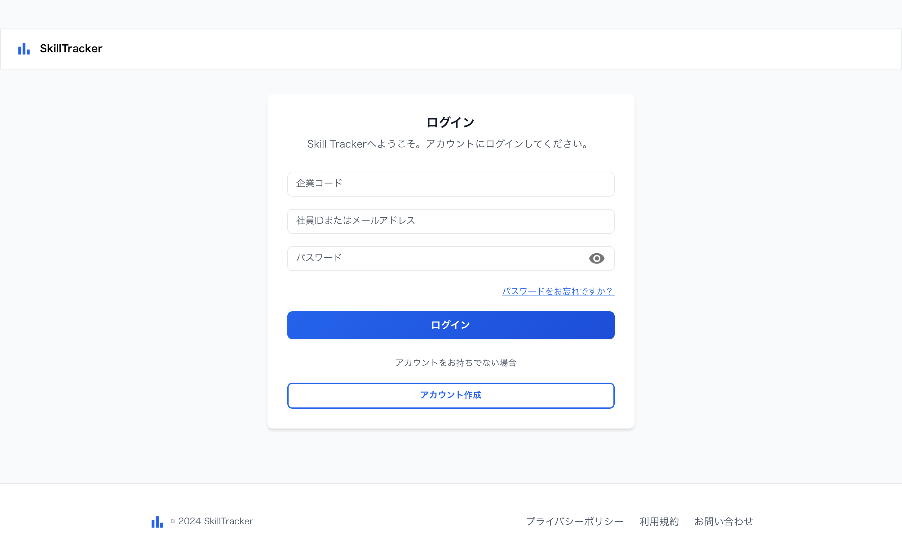 ログインフロー 1