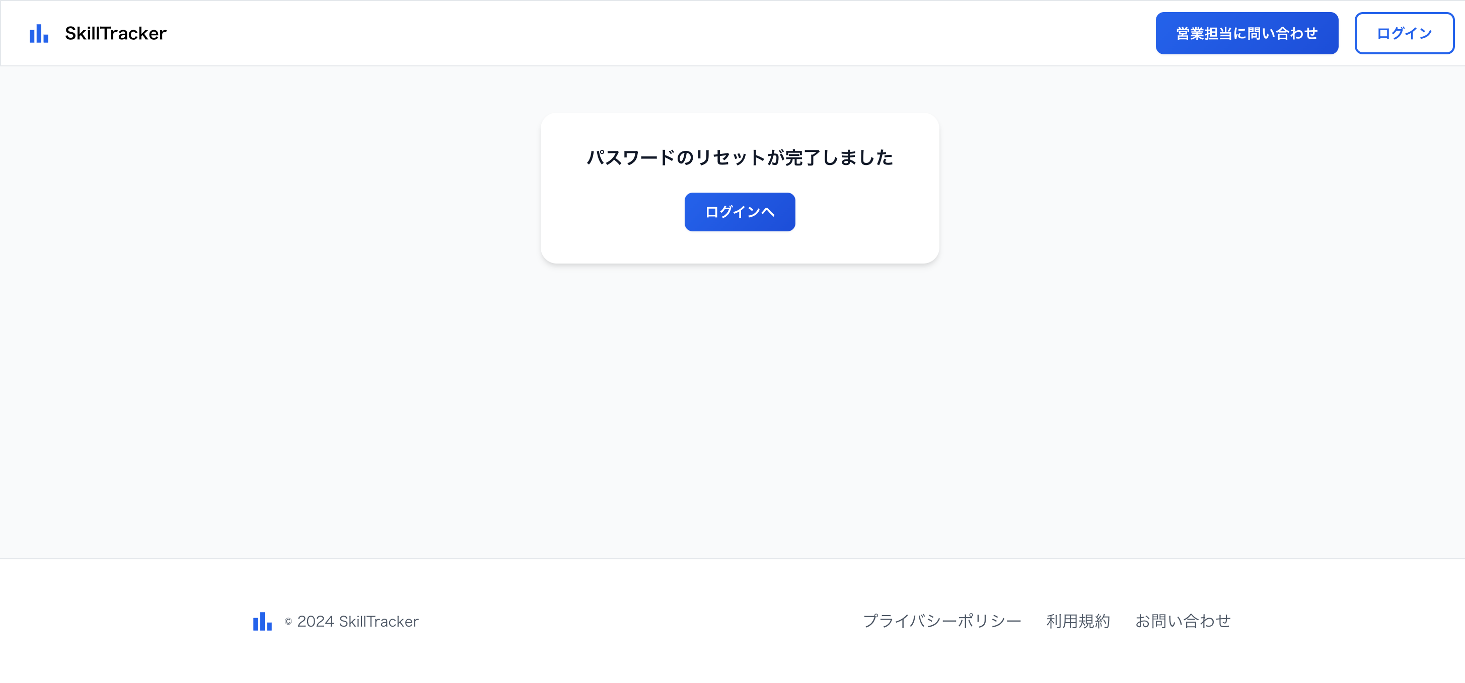 パスワードリセット 1