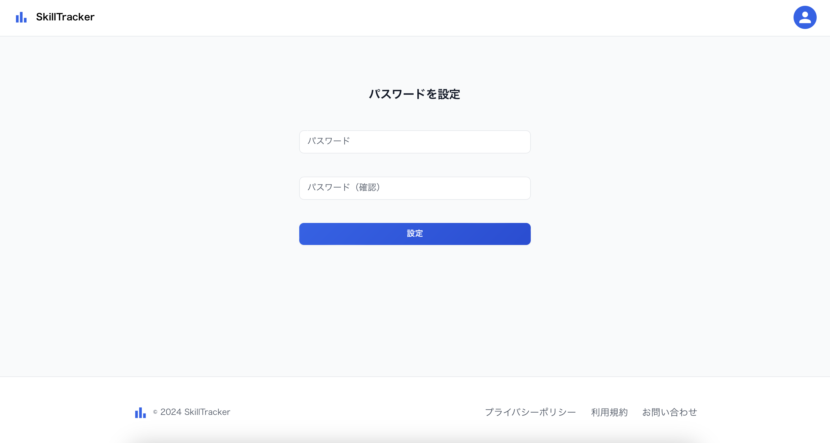 リセットコード送信と検証 4