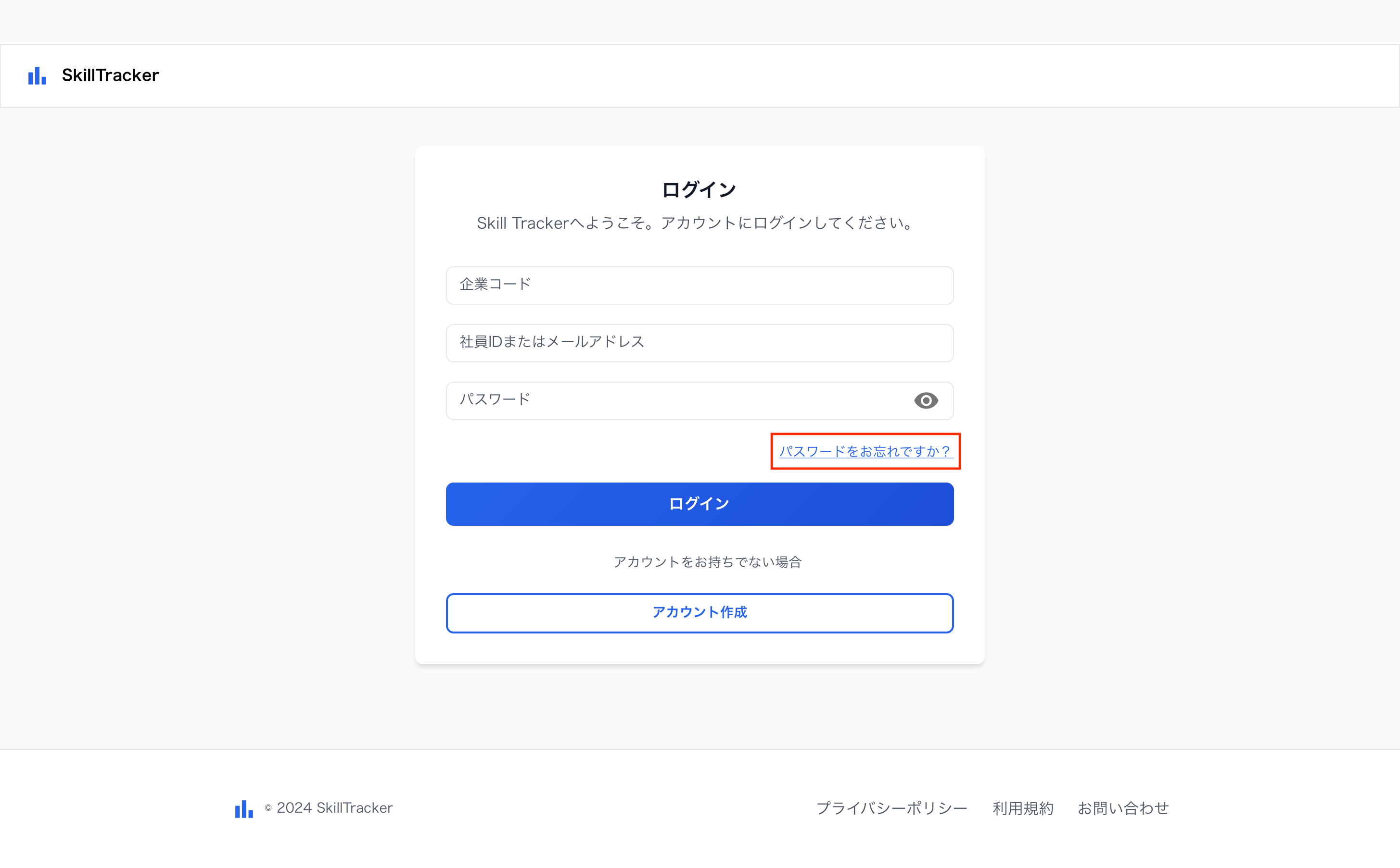 リセットコード送信と検証 1