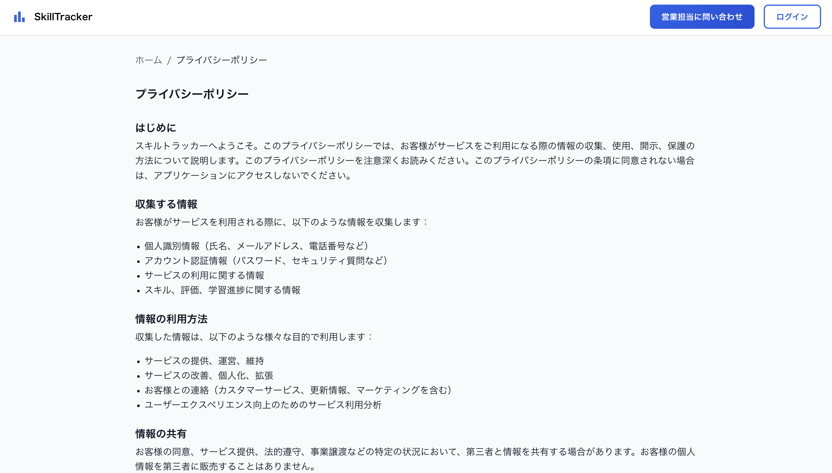 ユーザーの権利 1