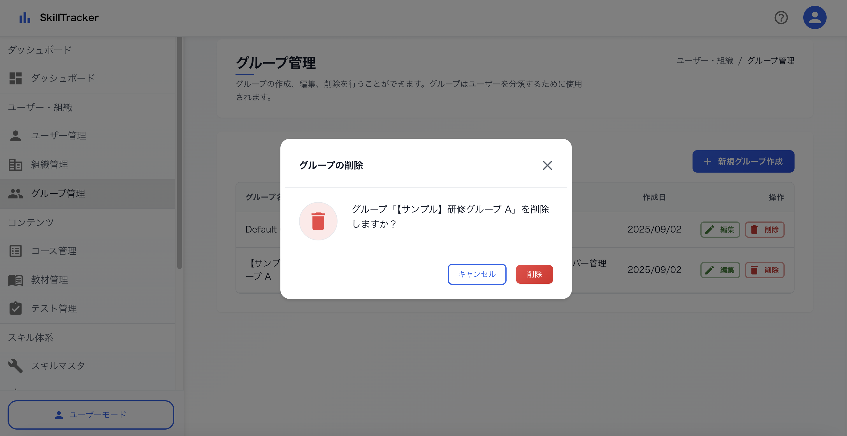 確認ダイアログ 1