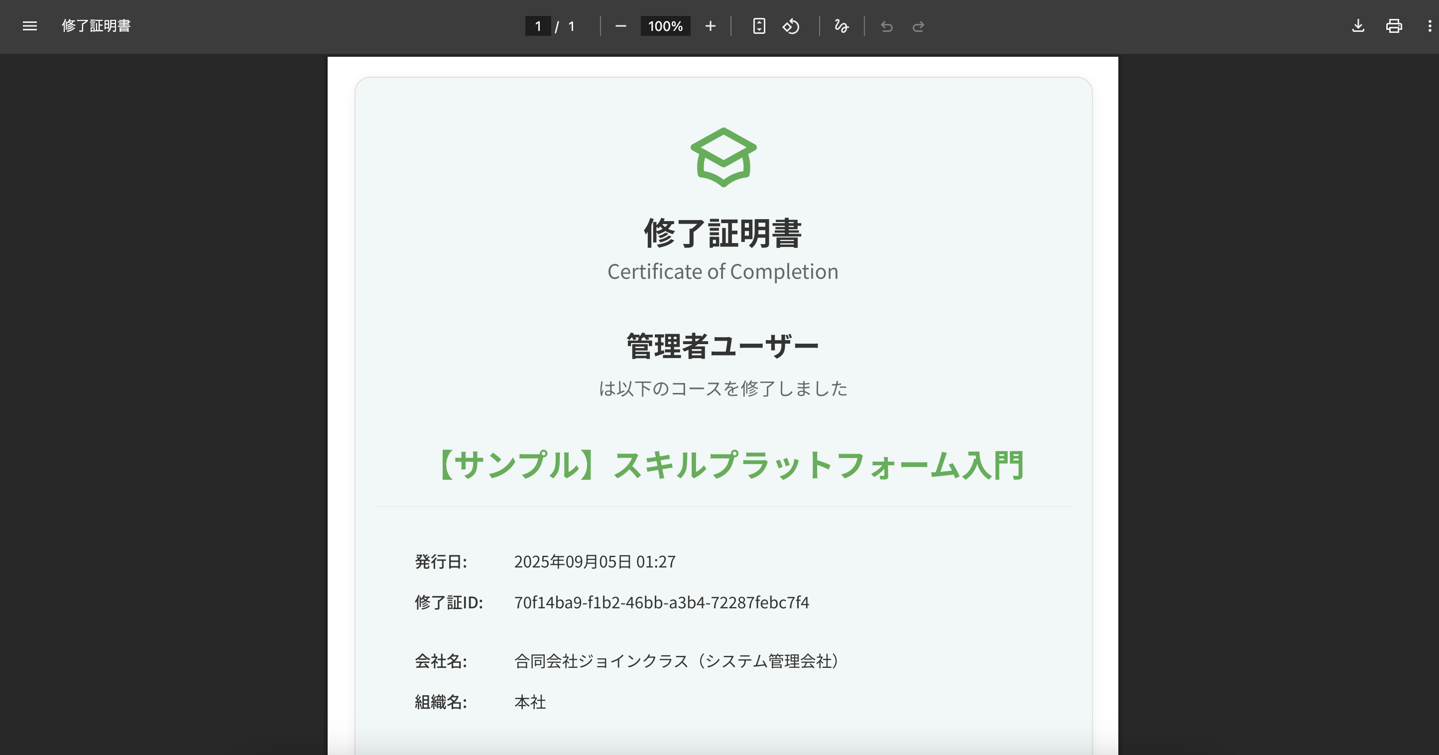 ダウンロード 2