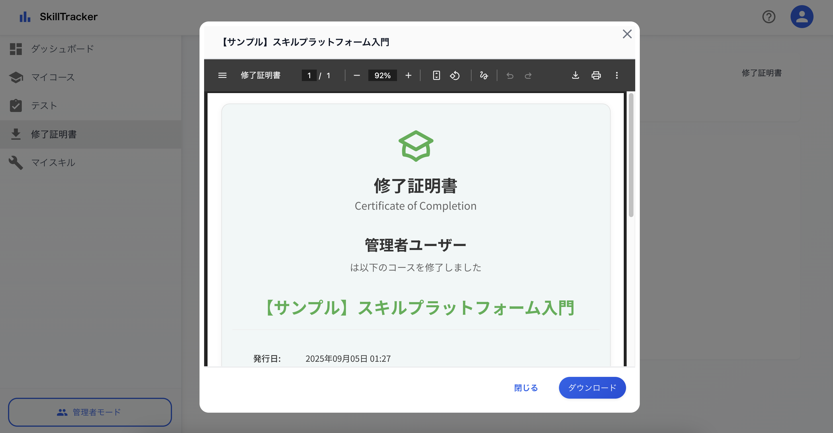 ダウンロード 1