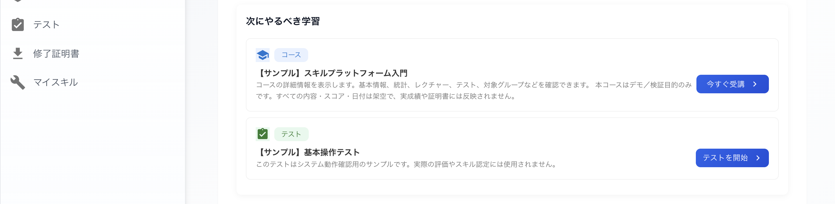 次にやるべき学習 1