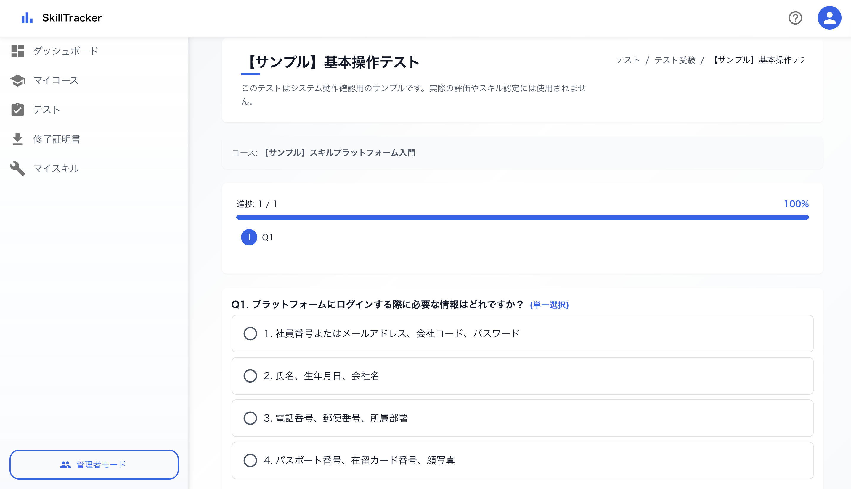 ナビゲーション 1