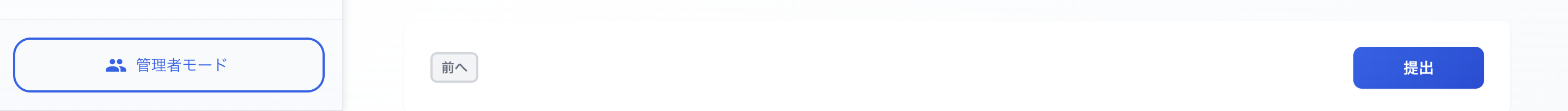 ナビゲーション 2